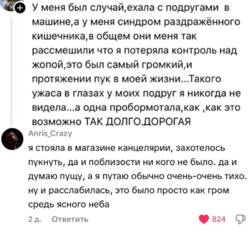 После неловкого инцидента на занятии йогой пользовательница соцсетей попросила людей поделиться похо
