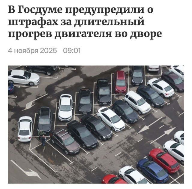 Россиянам грозит штраф до 3000 рублей за длительный прог...