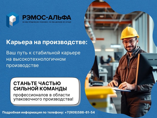 👷‍♀️ Хочешь стабильную карьеру и достойную зарплат?...