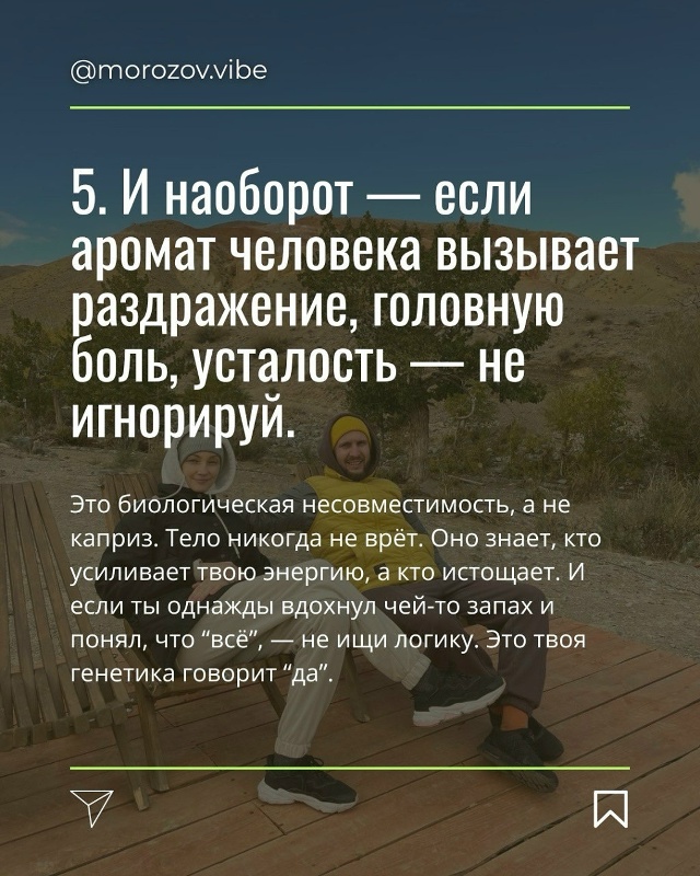 Вы ведь тоже замечали, что иногда тело узнаёт своего че...