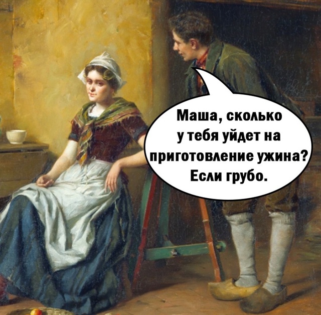 Как с языка сняла