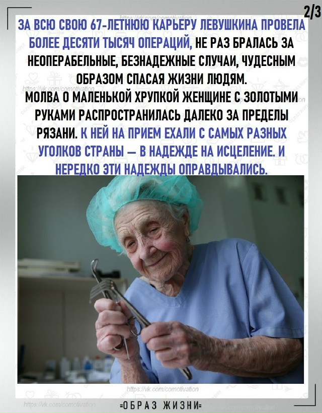 Тихий подвиг врача.