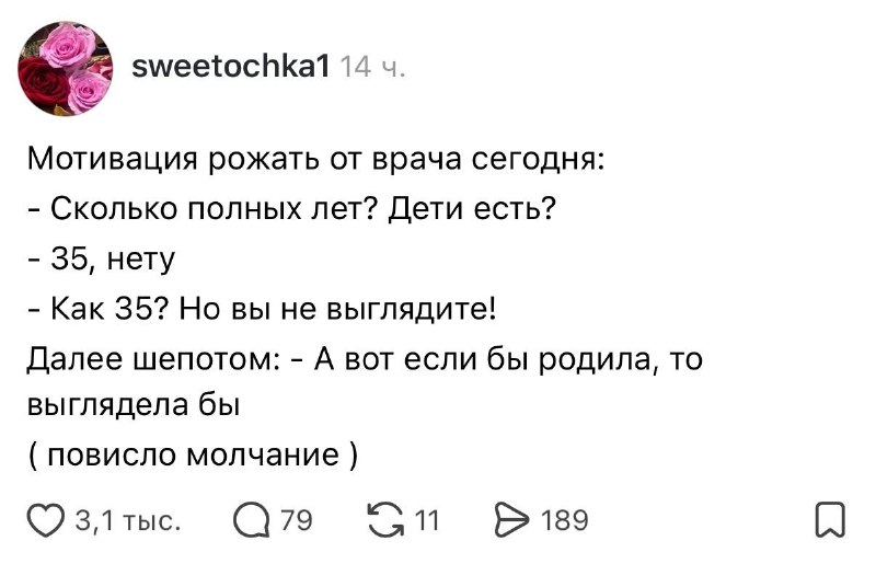 Вот и думайте, девочки 😂