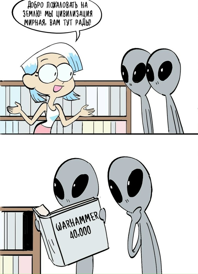 Да, про это им лучше не рассказывать