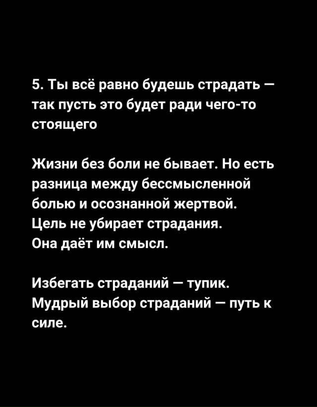 Научись воспринимать мир таким, какой он есть, ничего н...