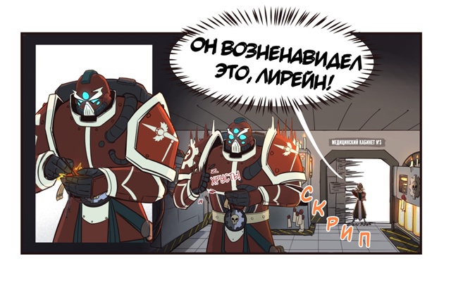 Сеттинг: Warhammer 40K