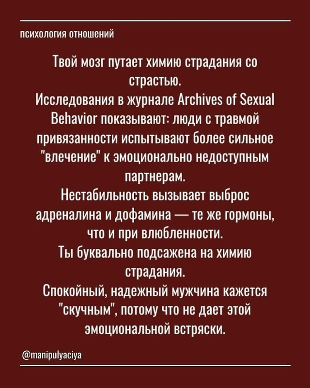 Xватит требовать от мужчин! ❌
⠀
Они не «должны». Они де?...