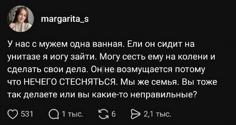 Тян рассказала, что в её отношениях с мужем совершенно нет стеснения: они могут ходить в туалет одно