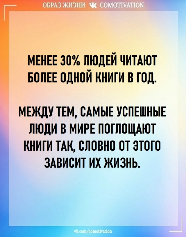 Пример успешных людей.