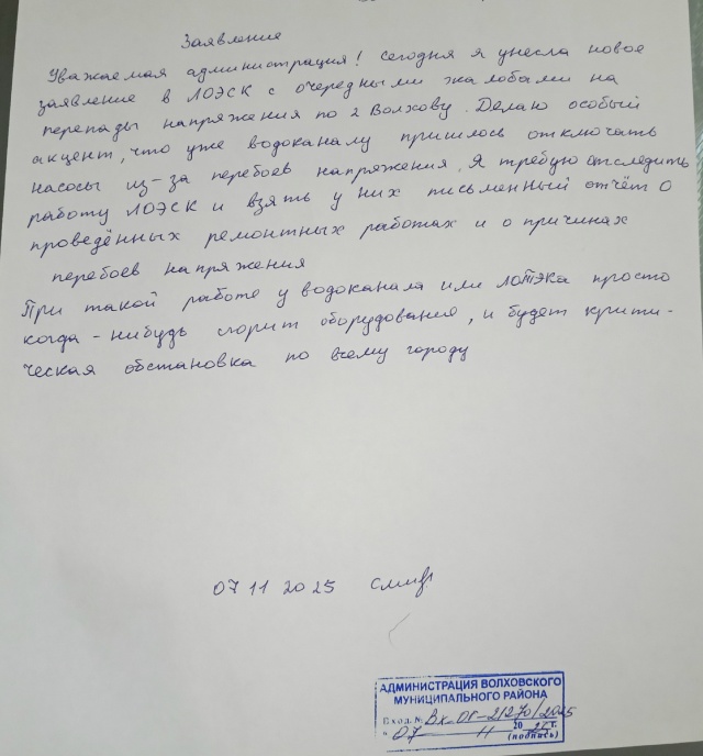 Отчёт о проделанной работе по напряжению в Волхове: Кр?...
