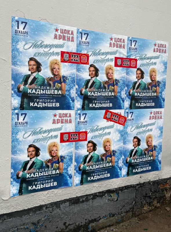 «УУУ, Я ПАС» — москвичам предлагают отмазываться от тусовок
Странная наклейка с QR-кодом появилась
