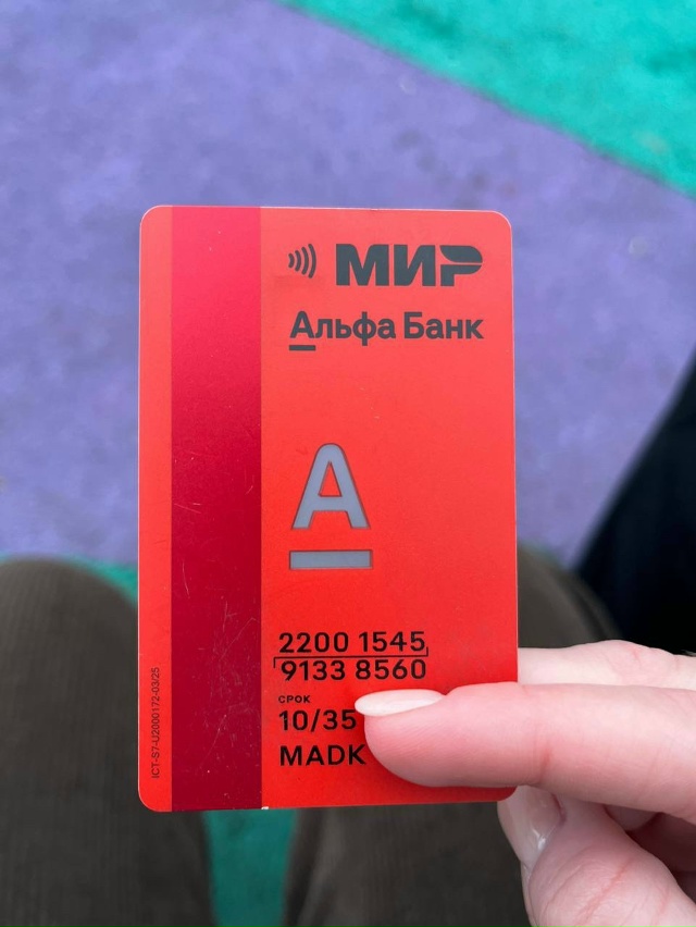 Нашла банковскую карту на площадке на Коммунистическо...