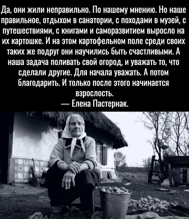 Жили неправильно..
Пересылайте посты друзьям, ставьте ...