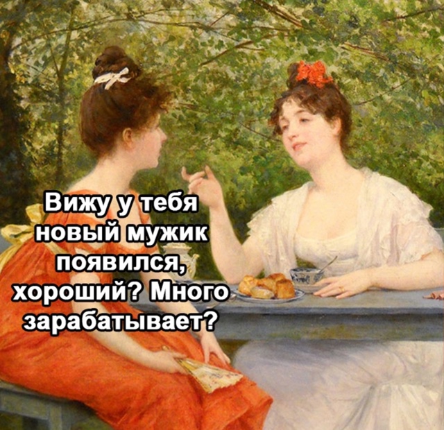 Все женщины ищут таких мужчин