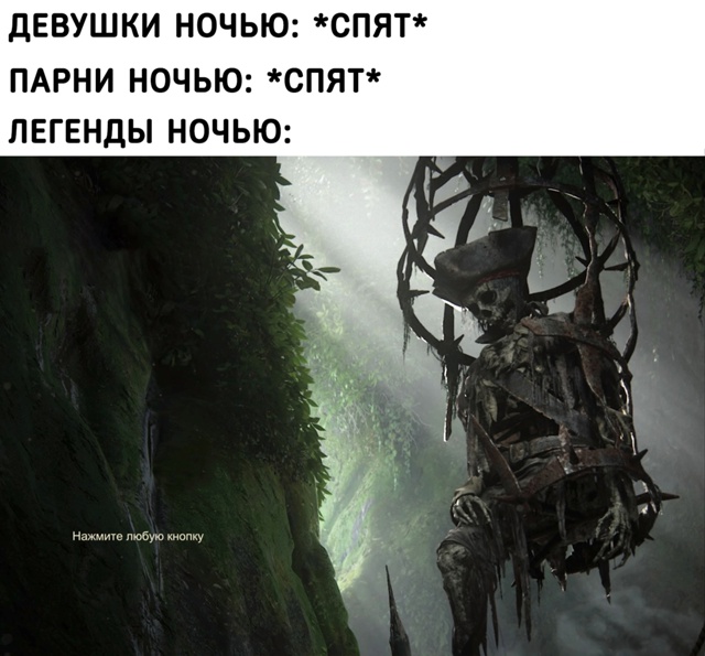 А какую кнопку обычно жмёте вы?