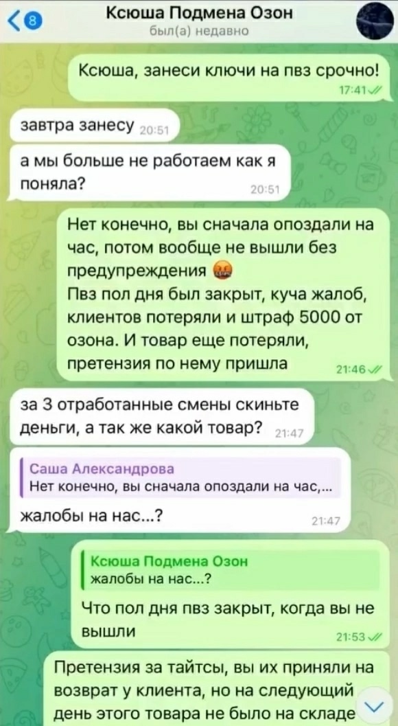 ‼️Хорошо подумайте, прежде чем брать на работу малоле...