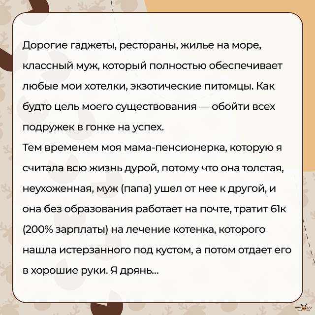 — Как будто цель моего существования — обойти всех по?...