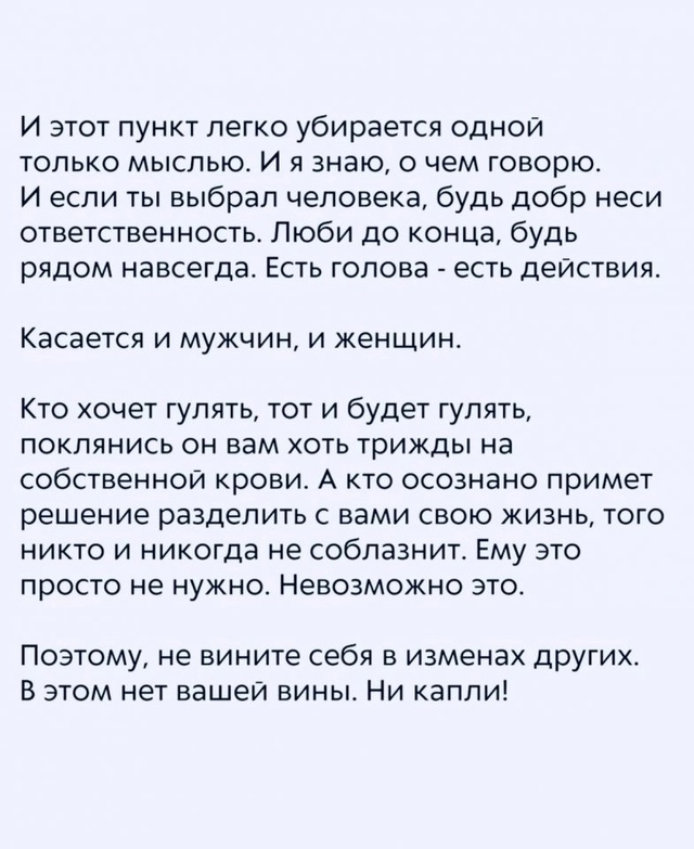 Измена - это осознанный выбор...