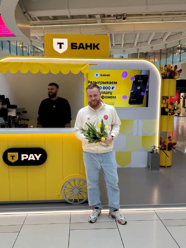 Милота: сегодня утром в Авиапарке стендап-комик Женя Чебатков на стенде Т-Банка поздравлял всех посе
