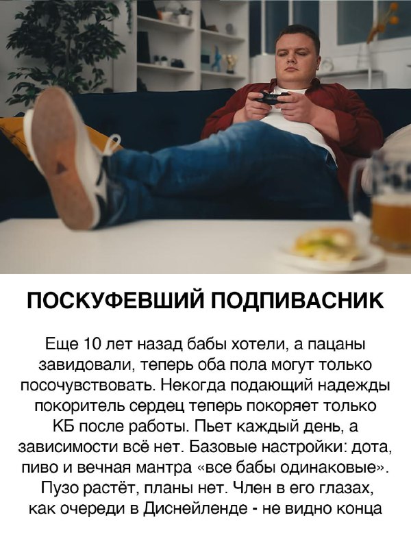 Про пацанов сделать?