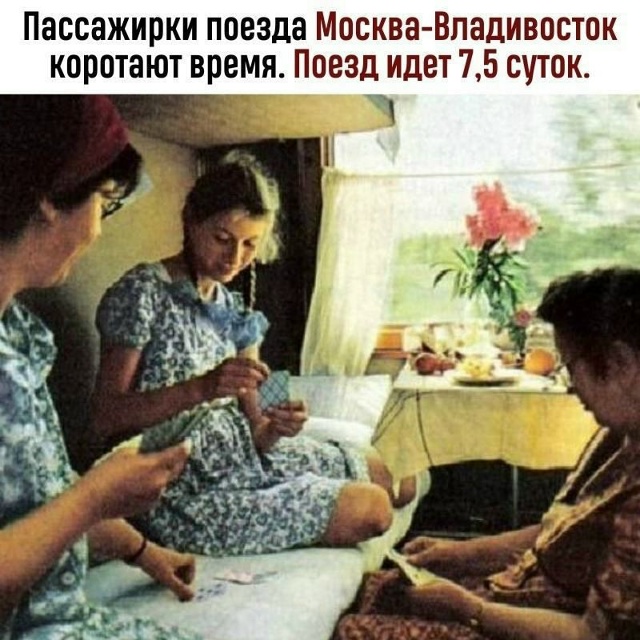 Фото сделано в СССР, 1967 год.
Транссиб — один из самых зн...