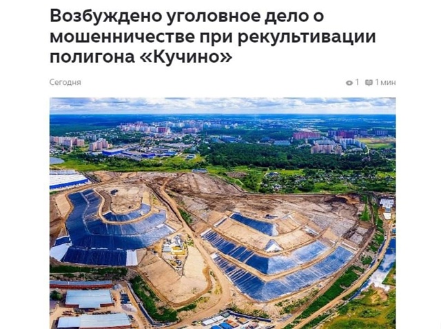 ⚡️На рекультивации полигона 