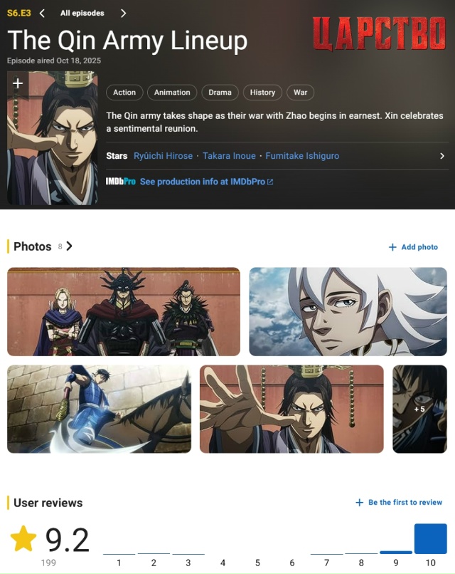 🔥 «Гачиакута» и 6-й сезон аниме «Царство» вновь влетаю...