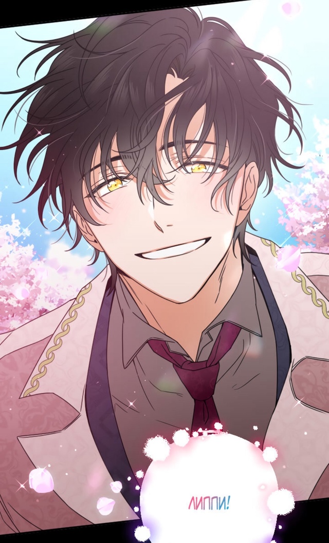 #Леди_малышка
#Hexe@manga_hwa