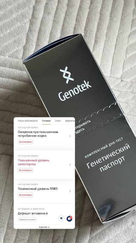 🔍 Узнайте максимум о себе по ДНК
Выяснить свои врожденные особенности можно уже сейчас с помощью ДН