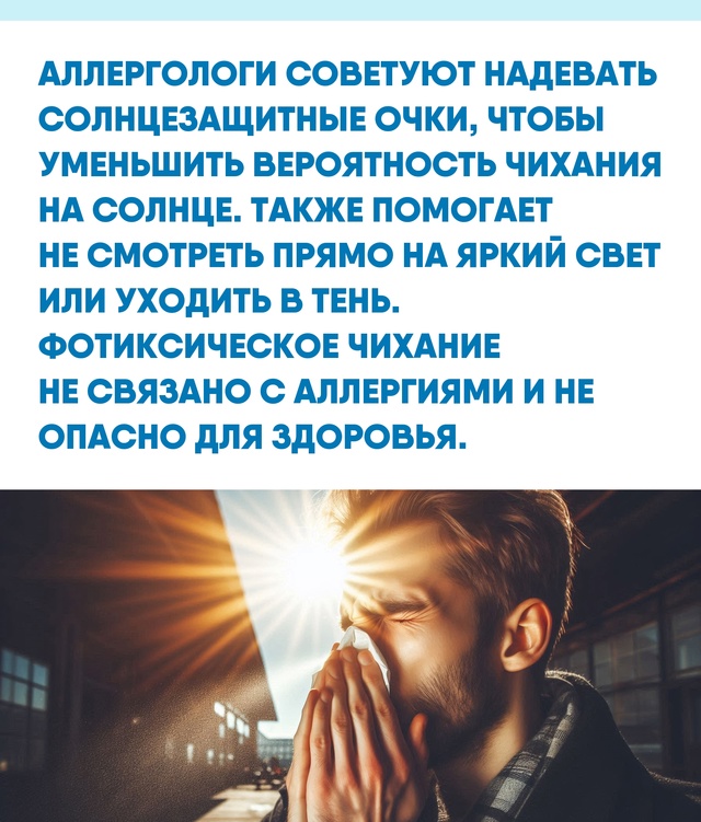 Забавно, что древние римляне связывали чихание на солн...