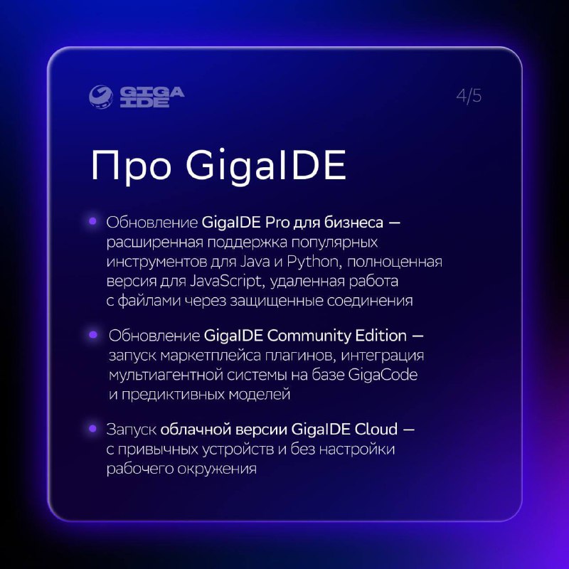 🖥 Еще один год в коде: как GitVerse развивался в 2025-м
Пока все стараются закрыть финальный спринт