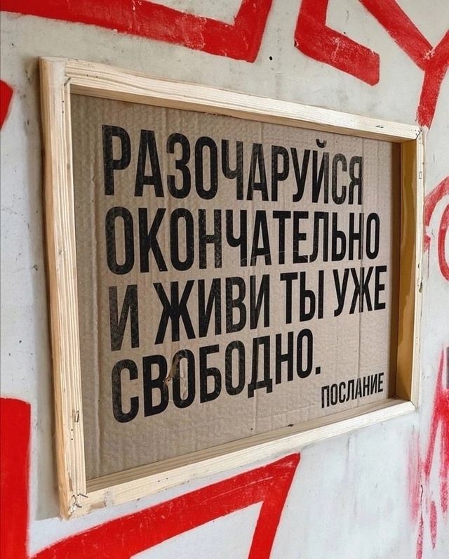 Время свободы