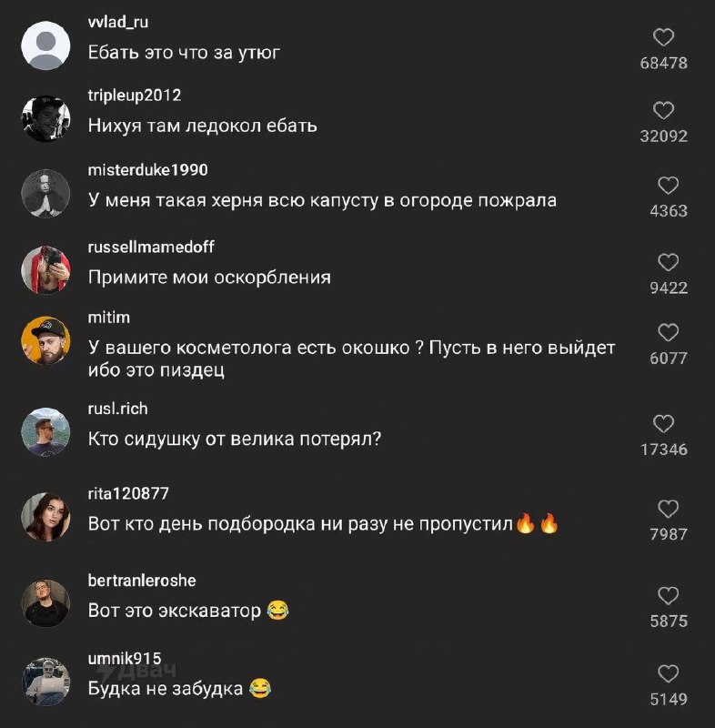 Какие же в интернете злые люди. Продолжайте.