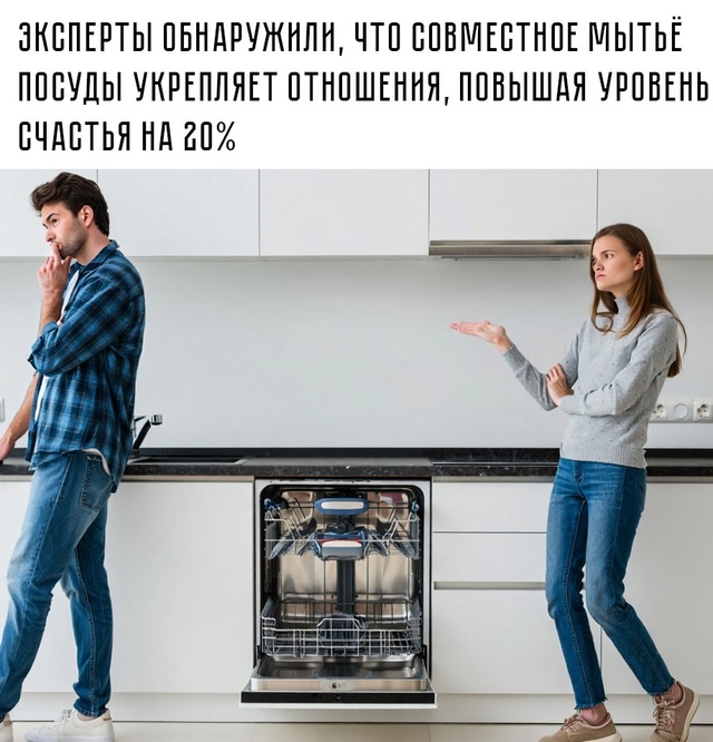 ☝ Исследования показывают: совместное выполнение быт?...