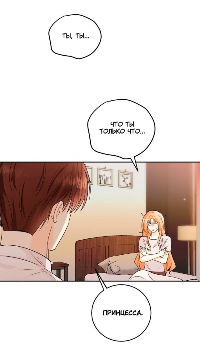 Эй, почему у него такой большой?