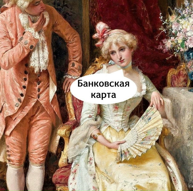 Как же мы ее понимаем