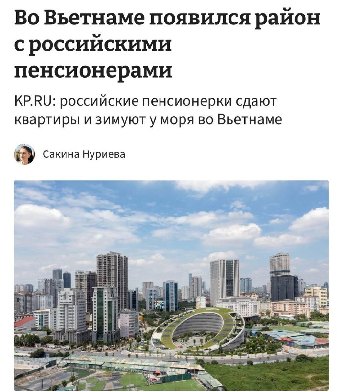 Российские бабки массово улетели зимовать во Вьетнам.
Пенсионерки из Новосибирска, Иркутска и Тюме