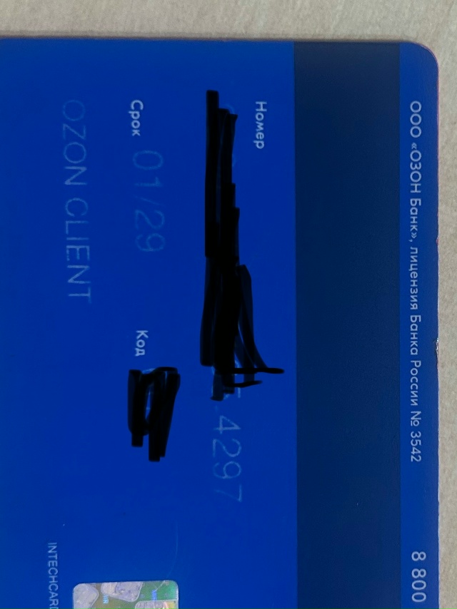 Найдена карта, забрать можно по адресу: Волгореченск у?...