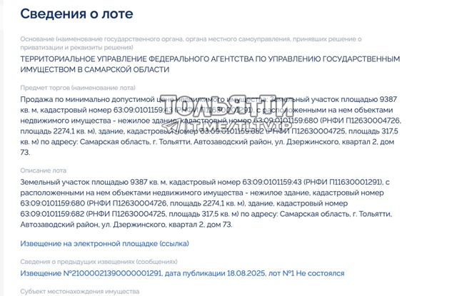 В Тольятти решили продат детский сад по цене квартиры. ...