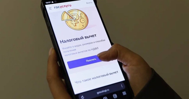 Новая жизненная ситуация «Налоговый вычет» запущена н...