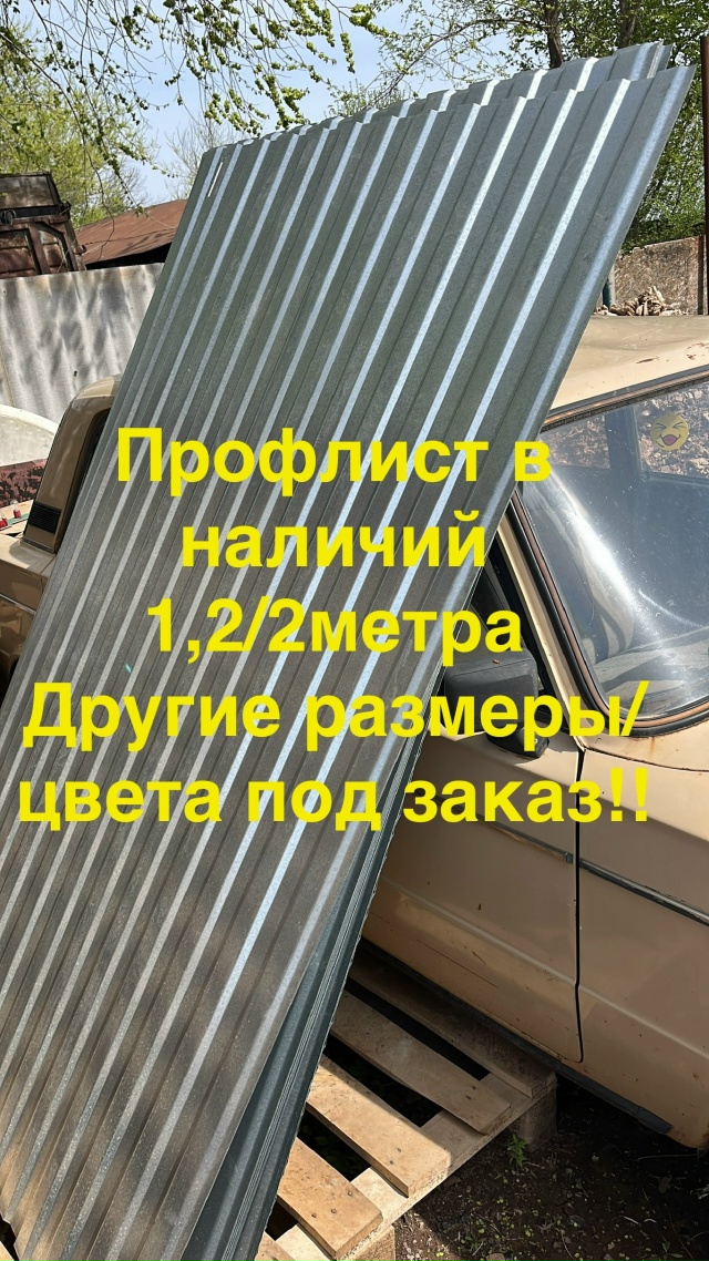 🔥 🚚 ✈️ Доставка:
1️⃣Профтрубы, Арматуры,Буровой шта...