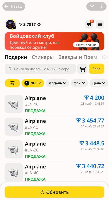 На следующей неделе будет 4000 TON или примерно $6000 Можете скринить