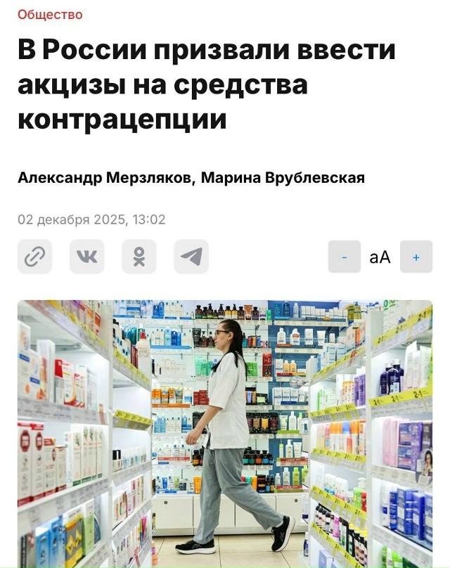 Поддерживаете?
В России призвали ввести акцизы на ср?...