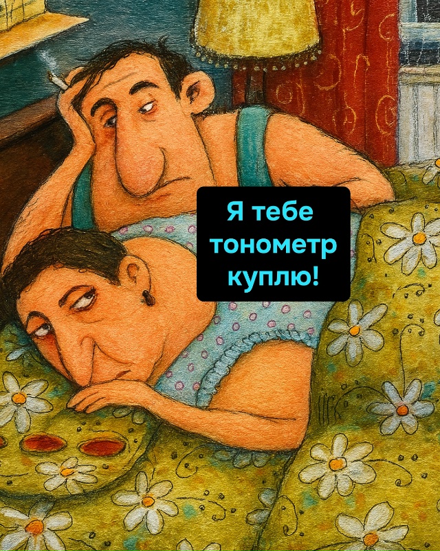 Мужчина пообещал — женщина запомнила. И всё, пазл слож?...