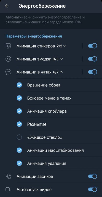 Пользователи Telegram на Android в ярости — они массово жалуются на Liquid Glass и отключают его. Ес