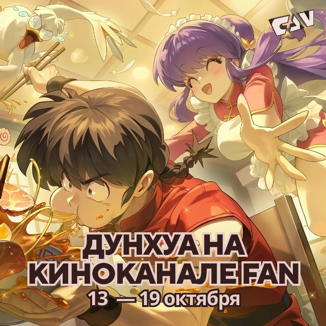 Смотрите на следующей неделе дунхуа: «Практикуя ци сто...