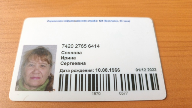 Найдена карта возле магазина магнит обращайтесь по но?...