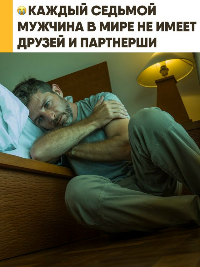 Мужчины по всему миру столкнулись с глобальной депрес?...