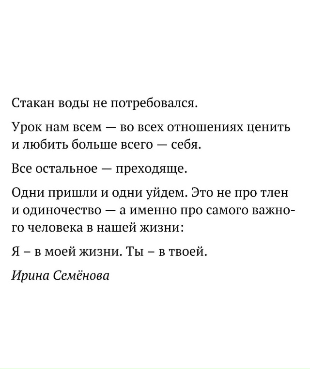 Когда любишь себя..