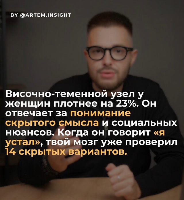 Женская интуиция vs. мужская логика